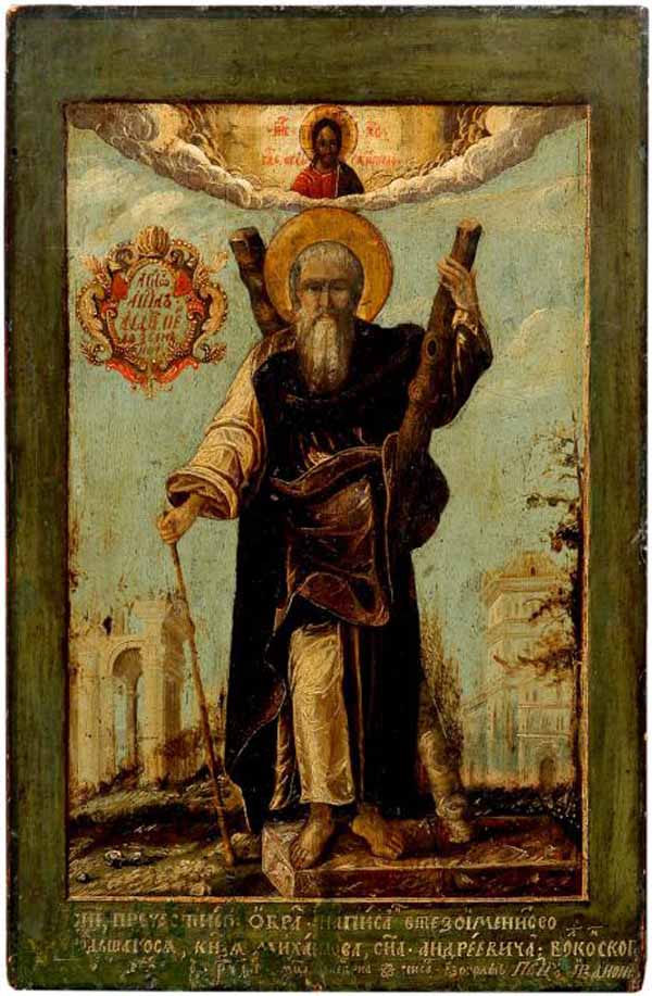 Апостол Андрей. Икона 15 век.